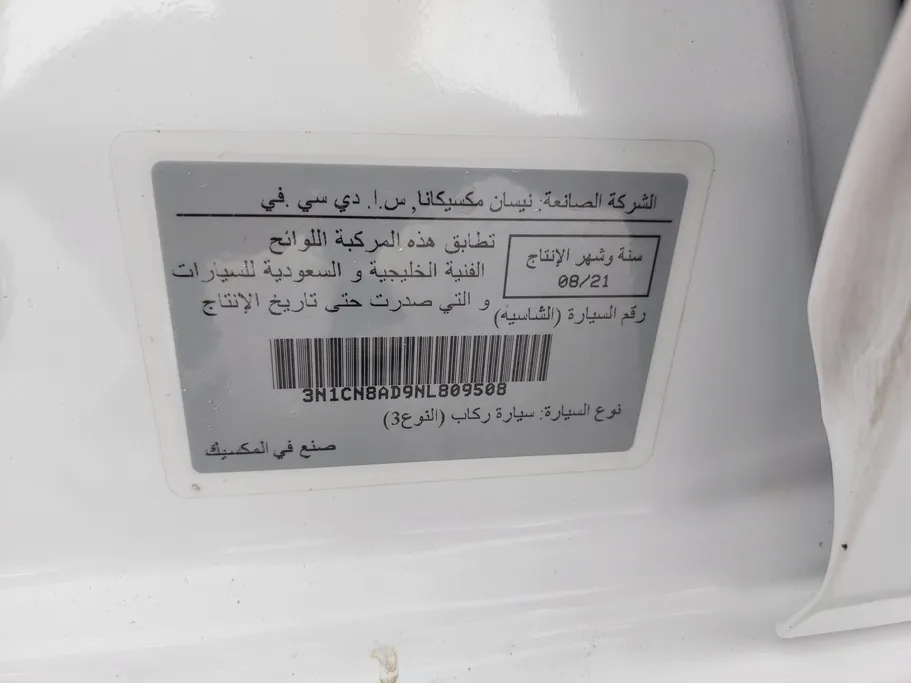 نيسان صني اس الإصدار الجديد  2022 