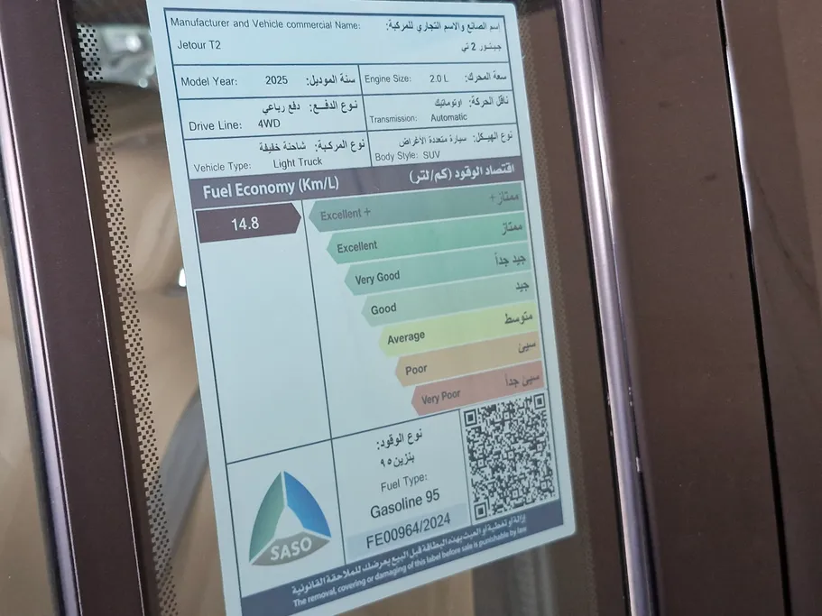 جيتور T2 لاكجري 2025 