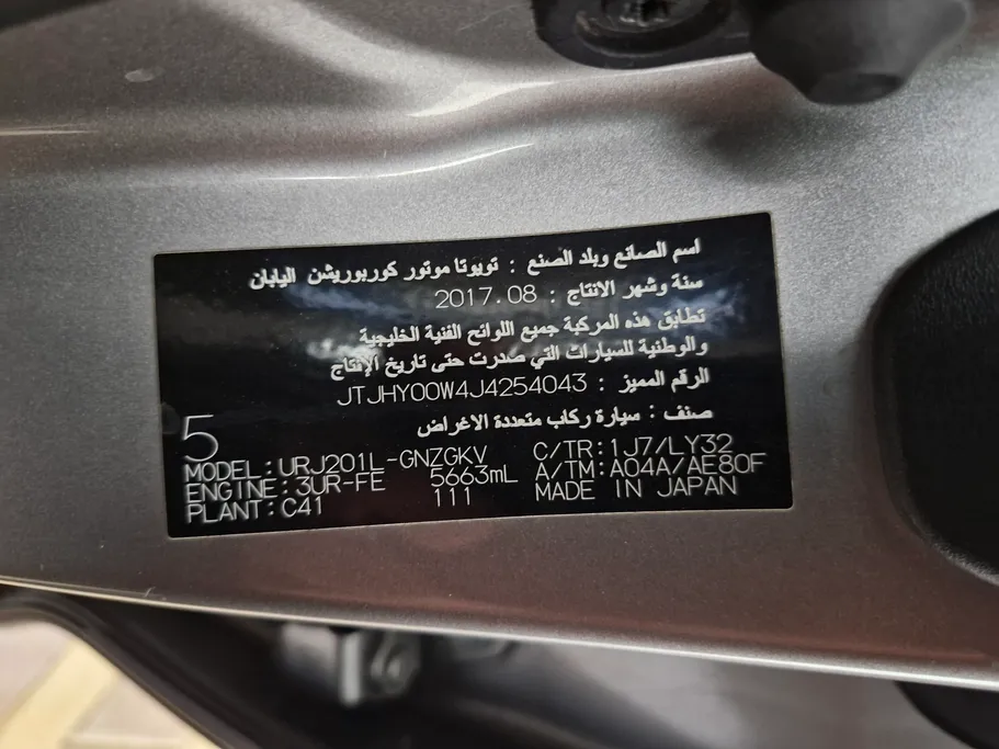 لكزس LX 570 S 2018 