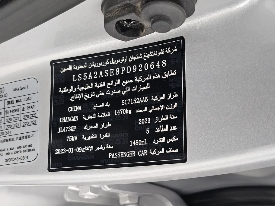 2023 Changan Alsvin Full Option 