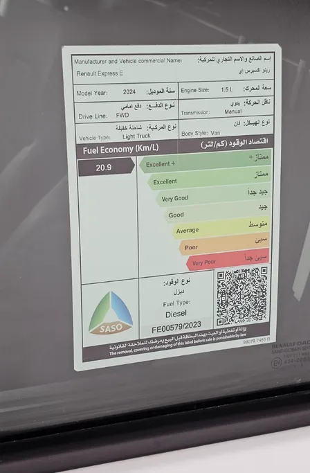2024 Renault Express Van 