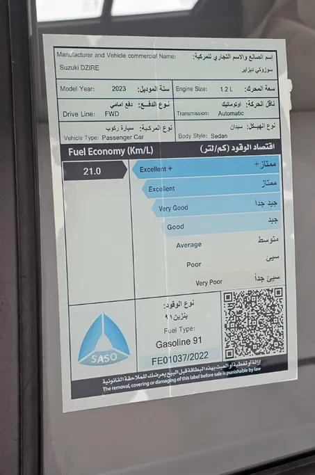 سوزوكي ديزاير GL 2023 