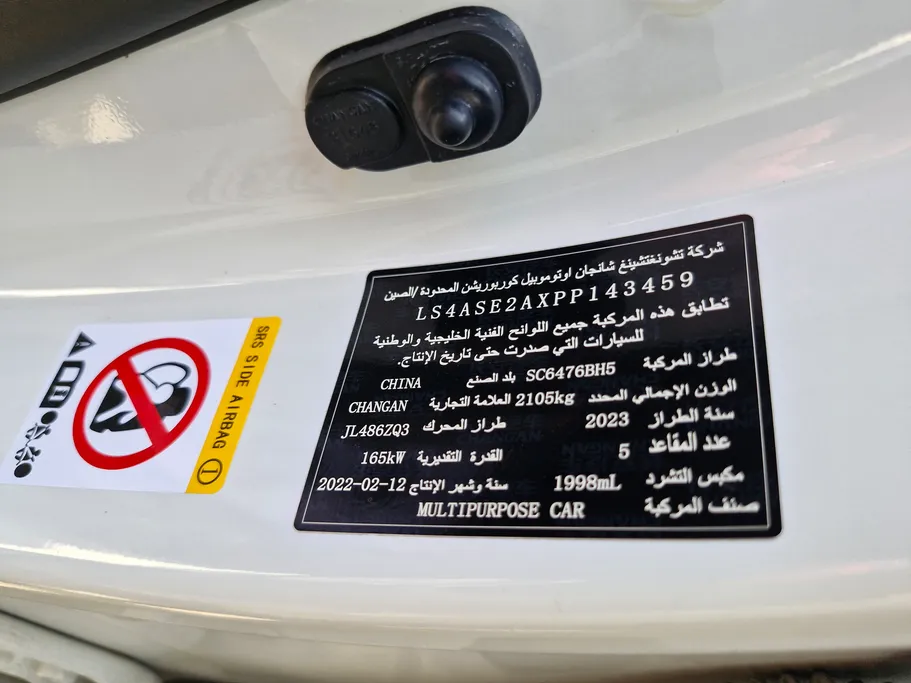شانجان CS85 Full 2023 