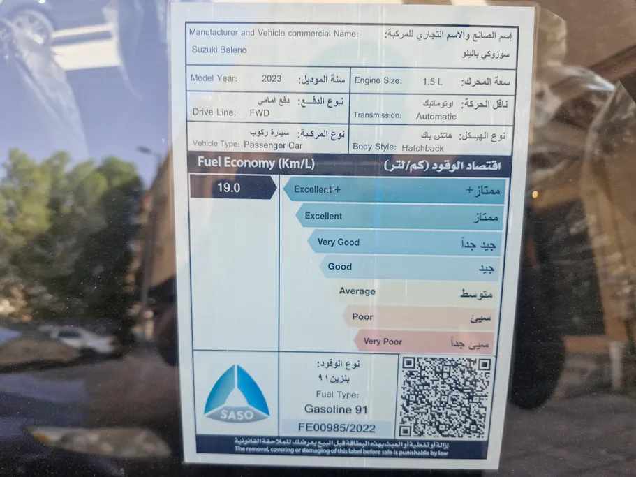 سوزوكي بالينو GLX 2023 