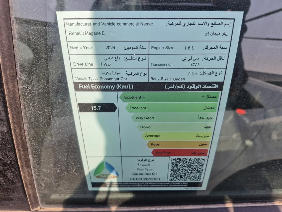 رينو ميجان E 2024 