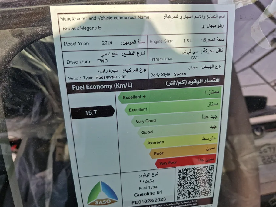 رينو ميجان E 2024 