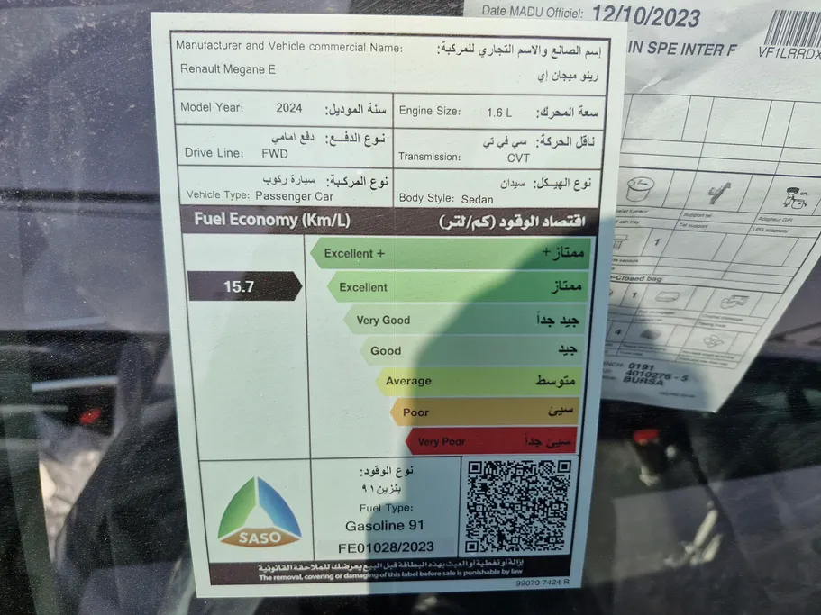 رينو ميجان E 2024 