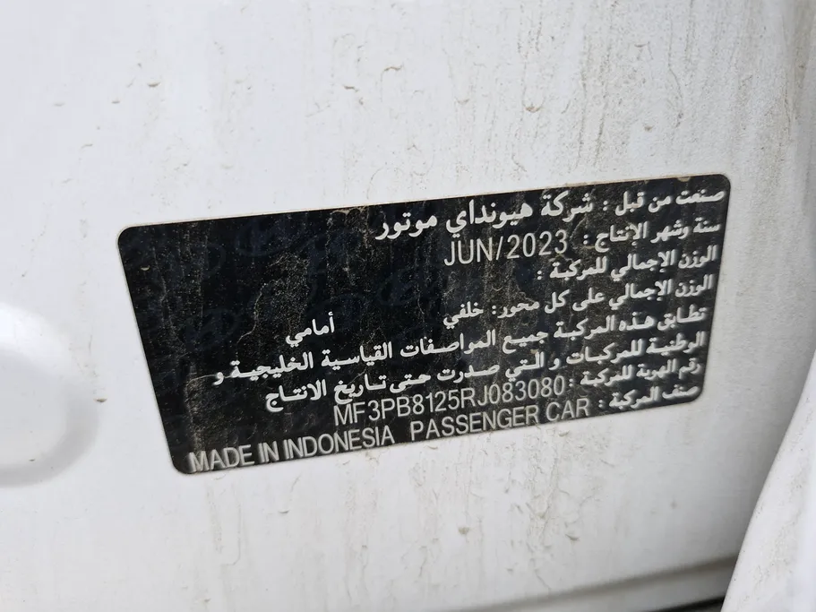هيونداي كريتا سمارت 2024 