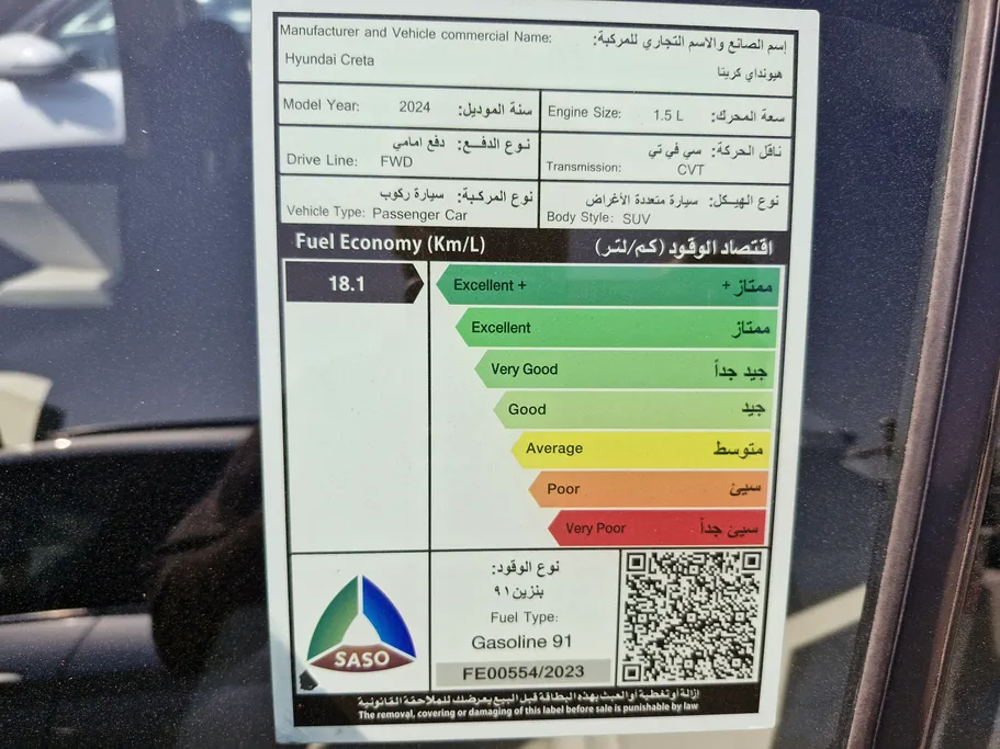 هيونداي كريتا سمارت 2024 