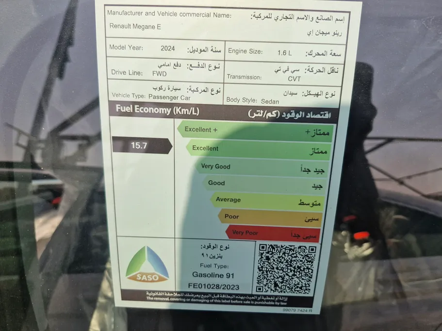 رينو ميجان E 2024 