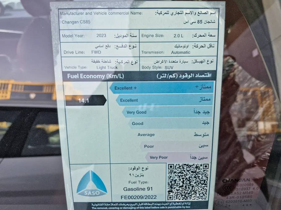 شانجان CS85 Full 2023 