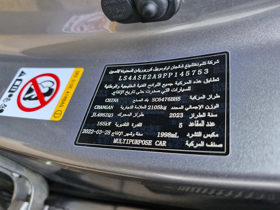 شانجان CS85 Full 2023 