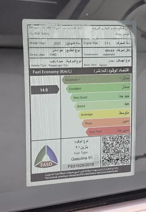 هيونداي سوناتا BSE 2020 
