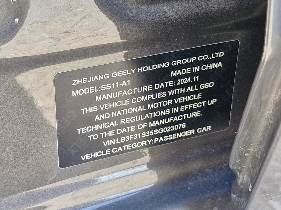 جيلي امجراند GS 2025 