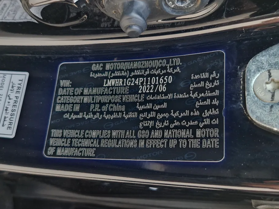 2023 GAC GS3 GS 