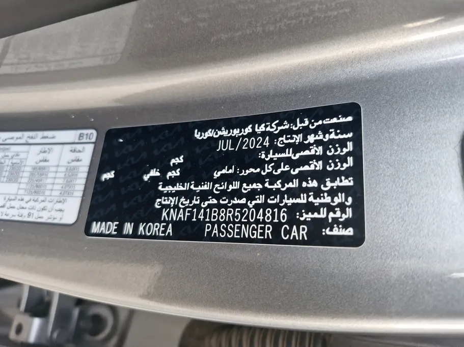 كيا سيراتو LX 2024 