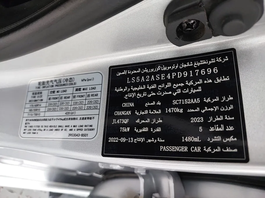 2023 Changan Alsvin Full Option 