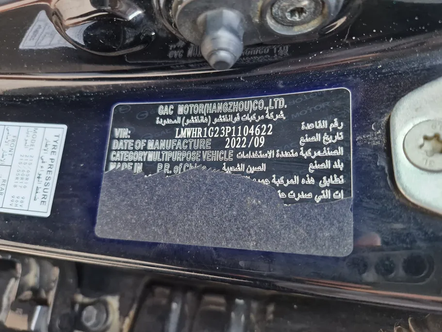 2023 GAC GS3 GS 