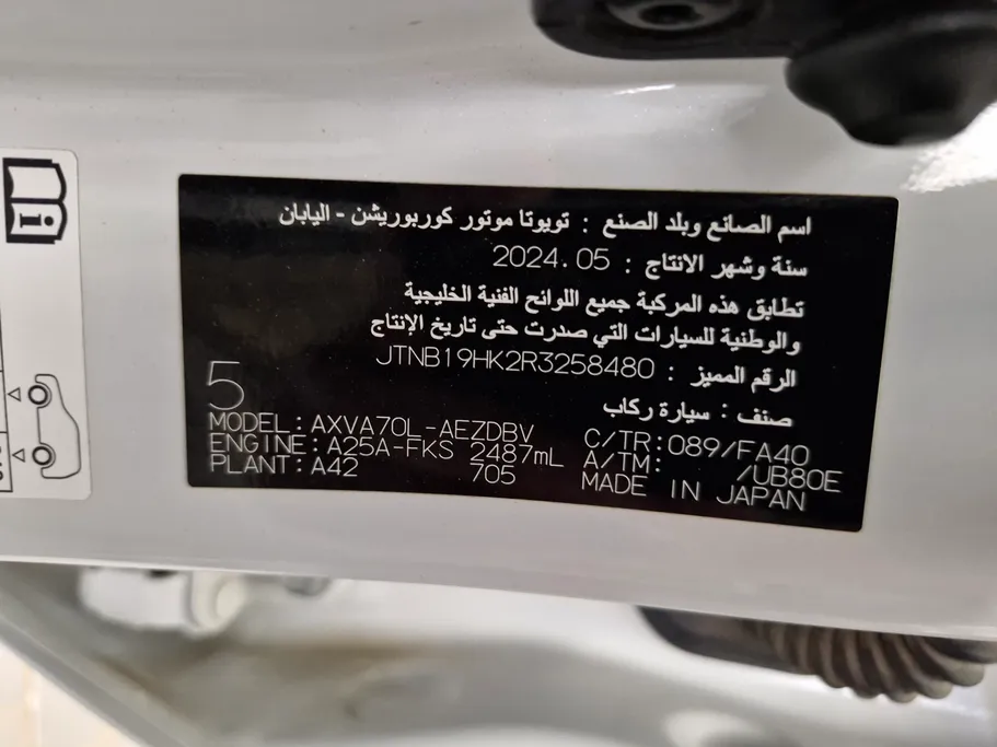 2024 Toyota Camry  LE 