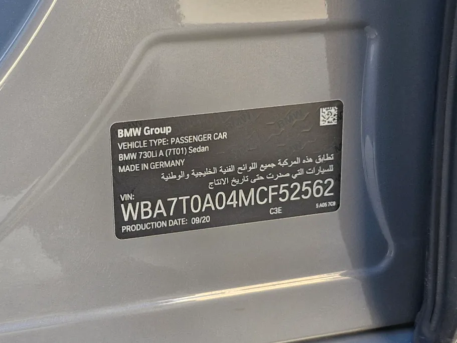 بي ام دبليو الفئة السابعة 730Li 2021 