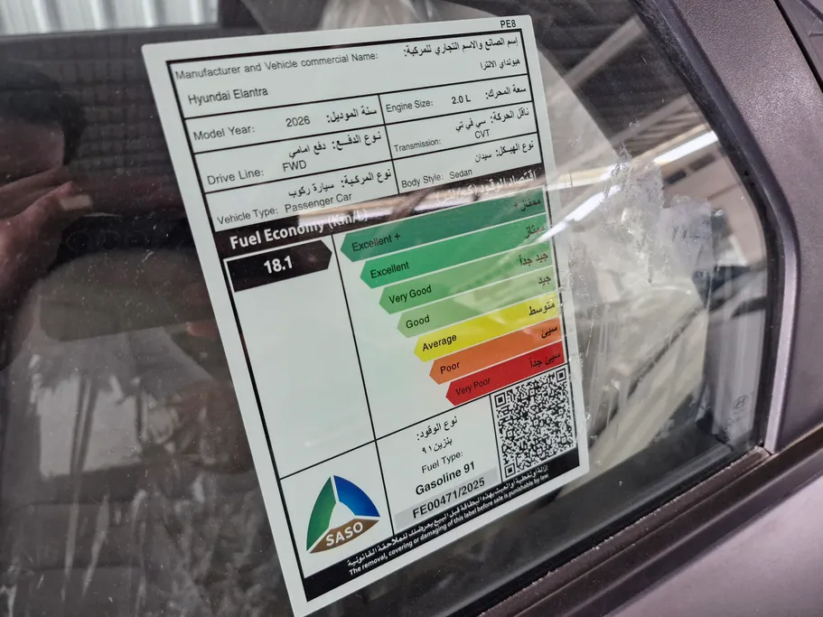 هيونداي النترا سمارت صيني 2026 