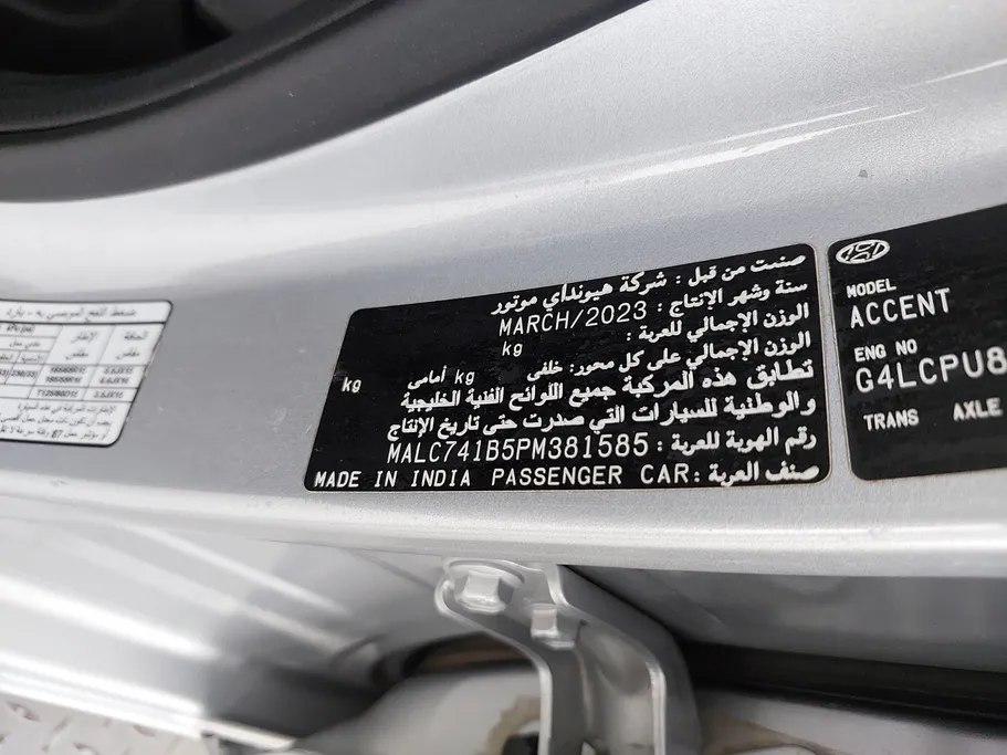 2023 Hyundai Accent Smart 
