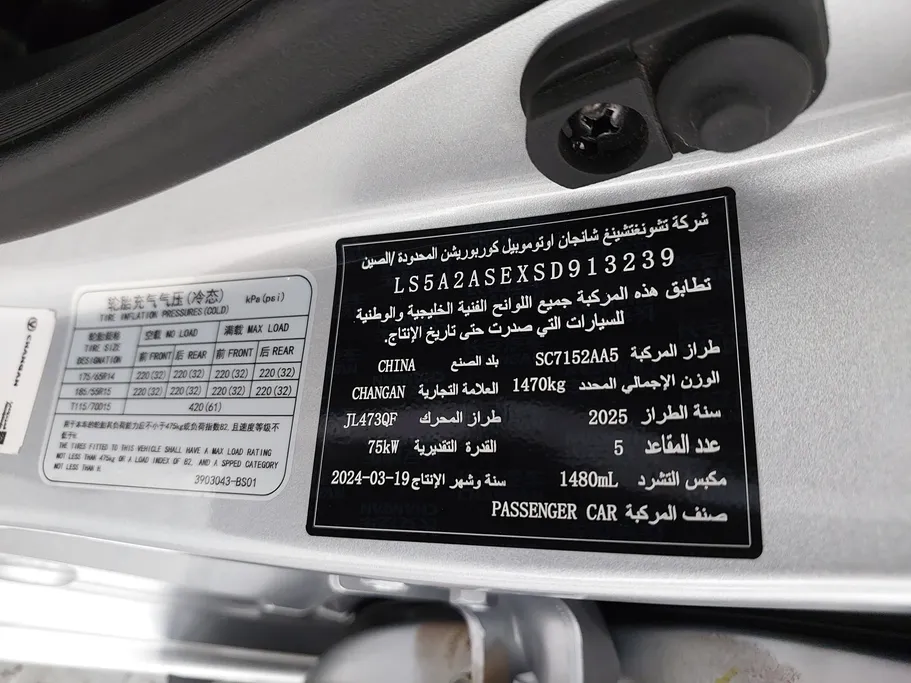2025 Changan Alsvin Full Option 