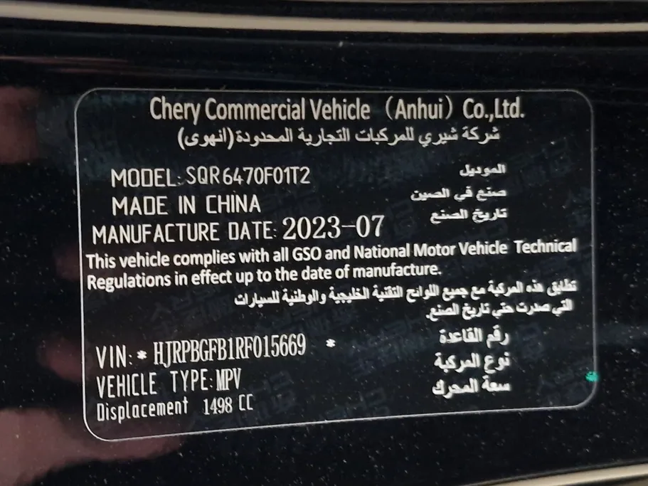 جيتور X70 كومفورت 2024 