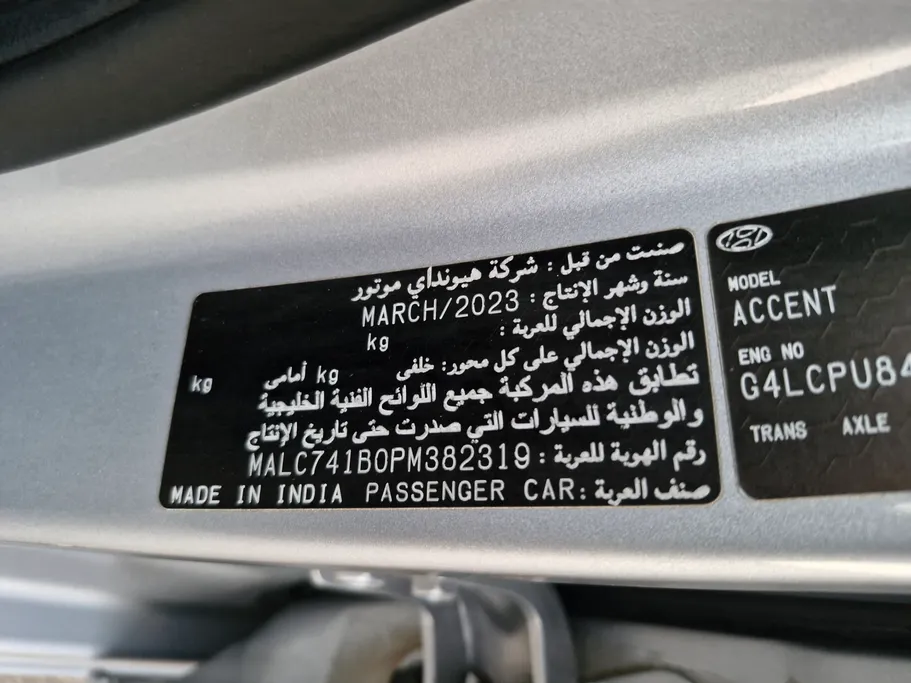 هيونداي اكسنت سمارت 2023 