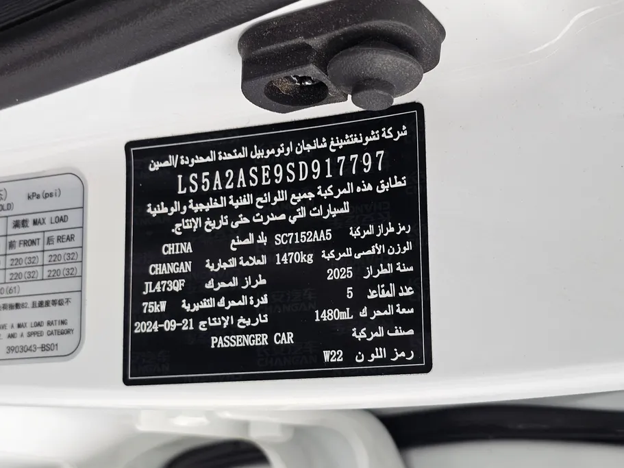 شانجان السفن Full Option 2025 
