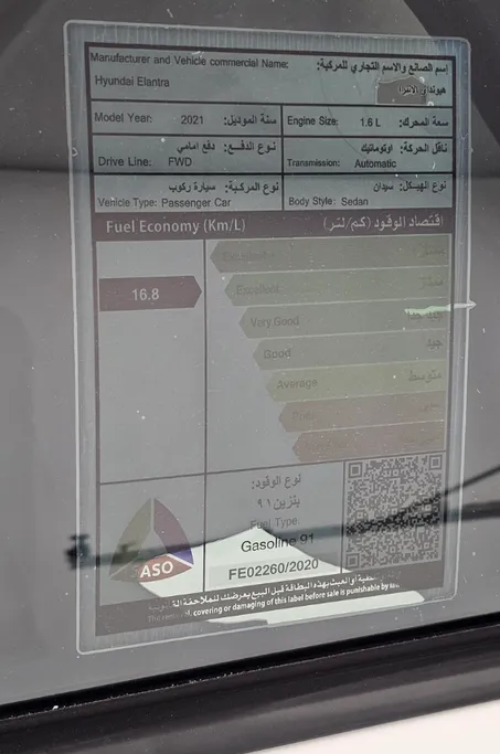 هيونداي النترا سمارت 2021 