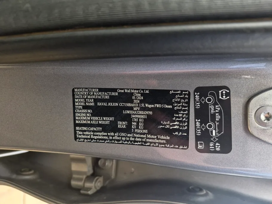 2024 Haval Jolion Basic 