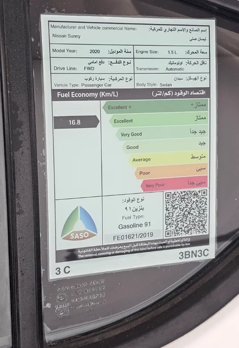 نيسان صني SV 2020 