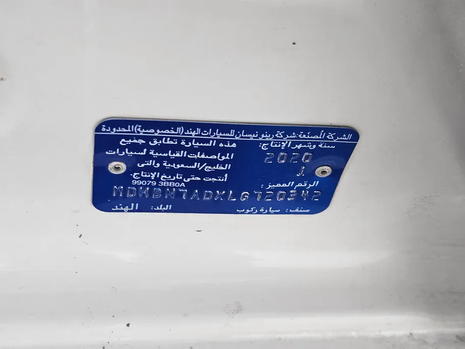 نيسان صني SV 2020 