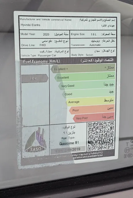 هيونداي النترا جي إل 2020 
