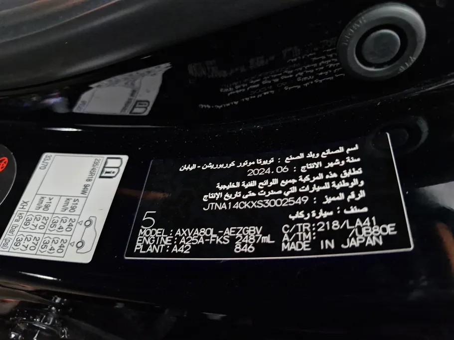 تويوتا كامري جراندي 2025 