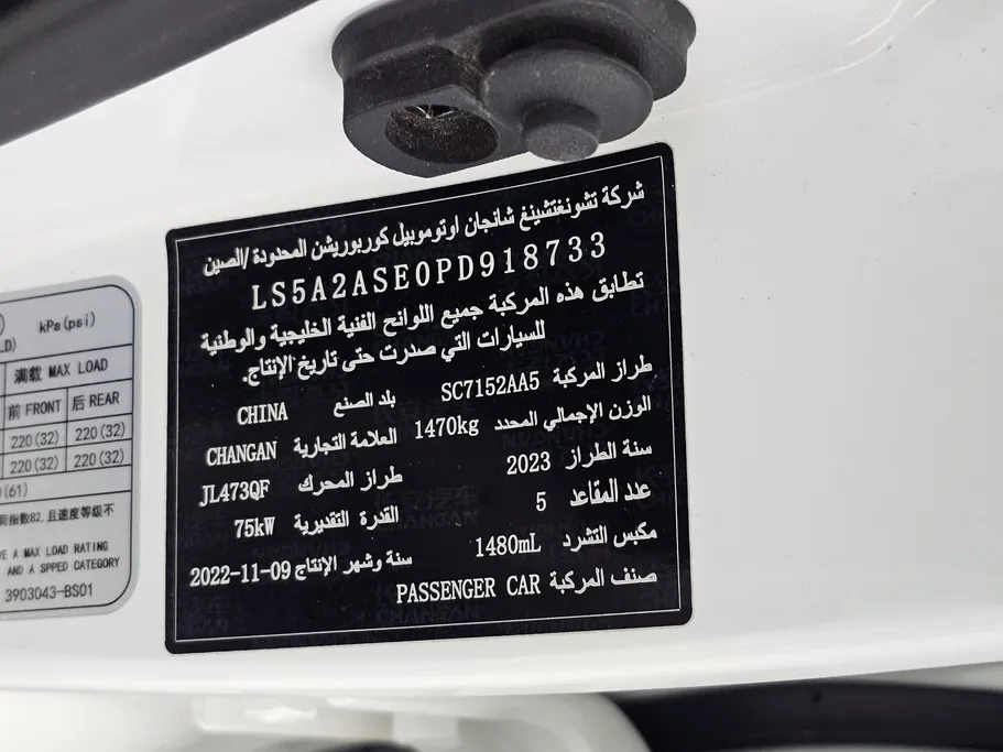 شانجان السفن Full Option 2023 