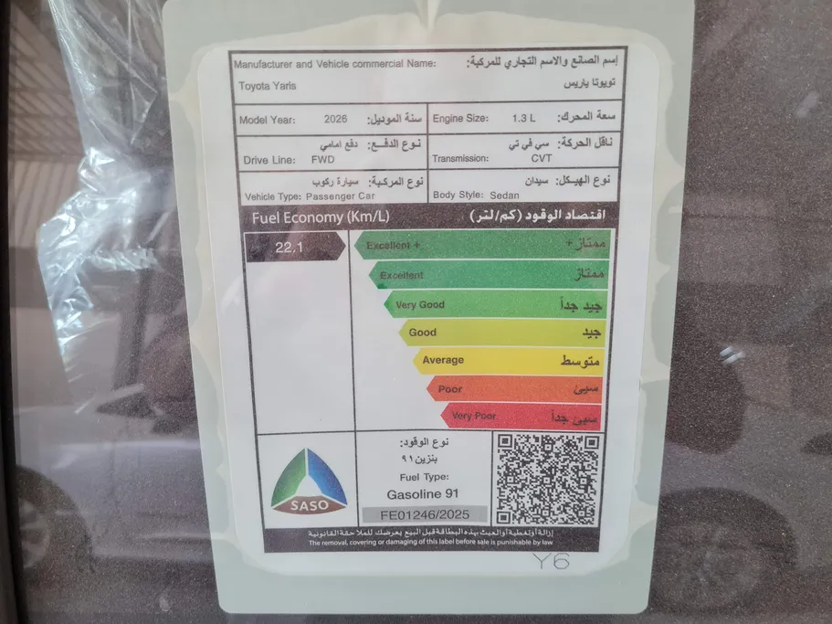 تويوتا يارس Y 2026 