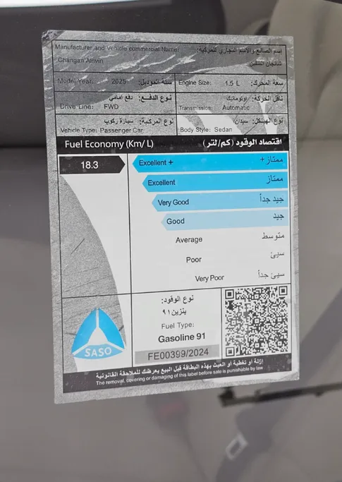 شانجان السفن Full Option 2025 