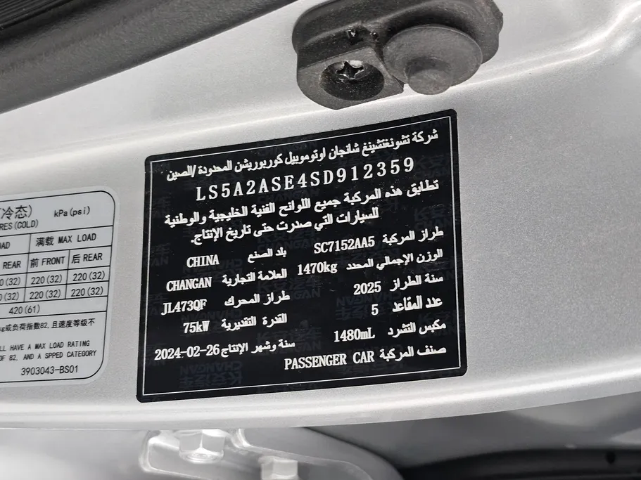 شانجان السفن Full Option 2025 