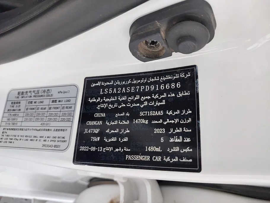 شانجان السفن Full Option 2023 