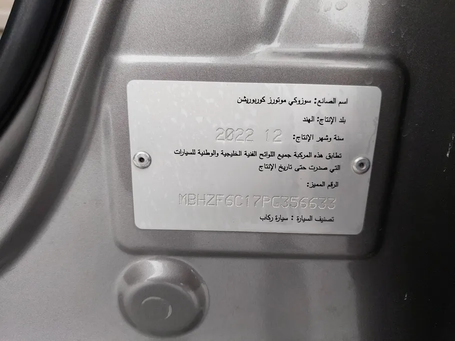 سوزوكي ديزاير GLX 2023 