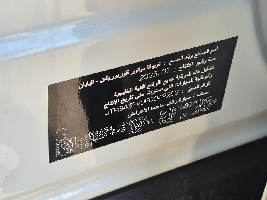 تويوتا راف فور LE 2023 