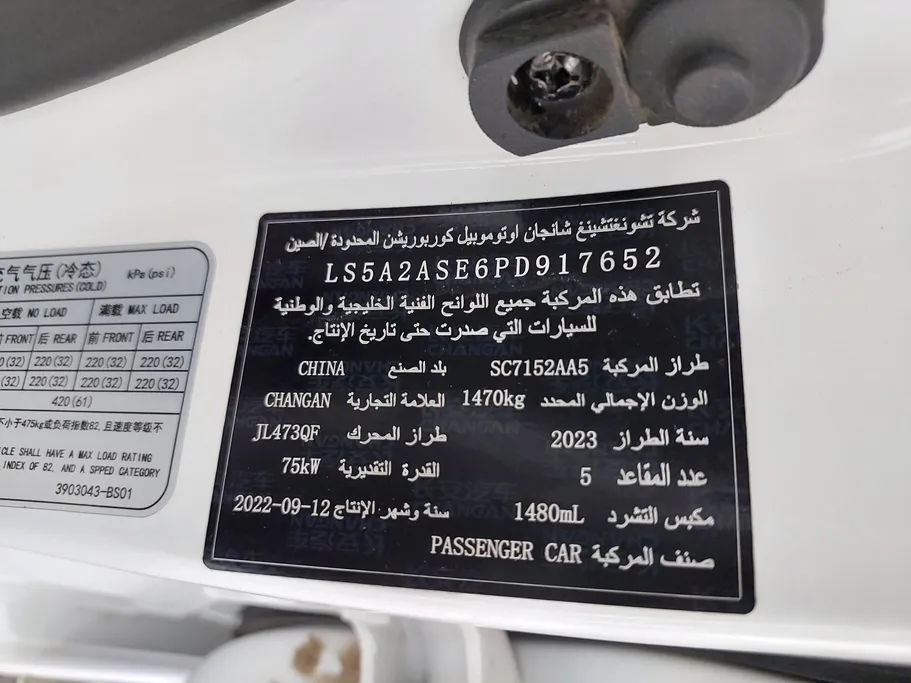شانجان السفن Full Option 2023 