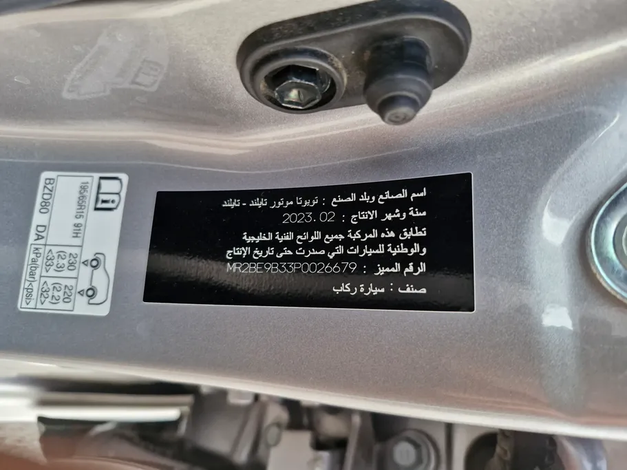 تويوتا يارس Y 2023 