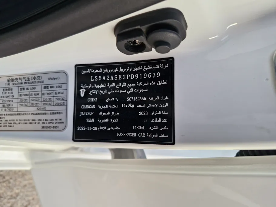 شانجان السفن Full Option 2023 