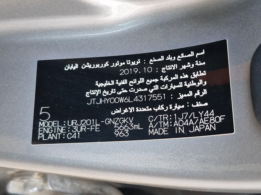 2020 Lexus LX 570 S 