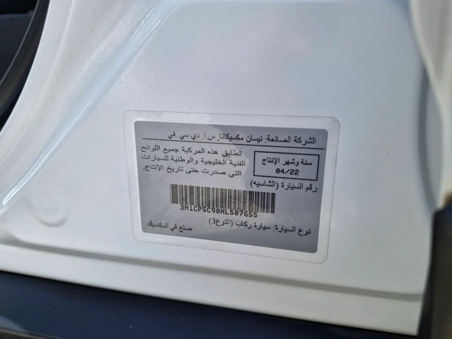 نيسان كيكس SV 2022 