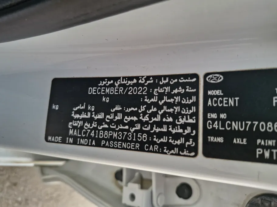 2023 Hyundai Accent Smart 