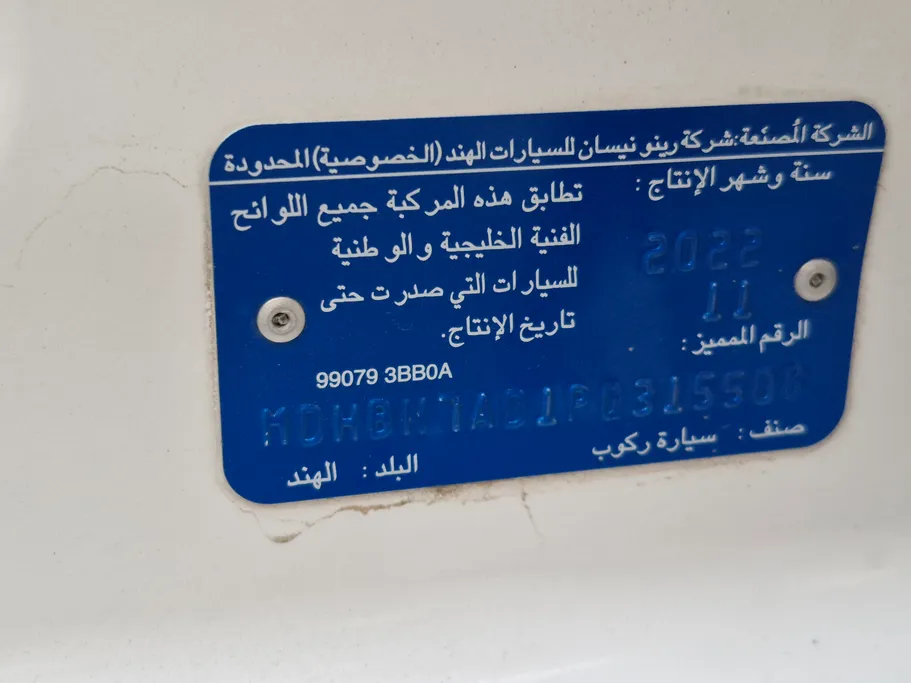 نيسان صني Classic 2023 